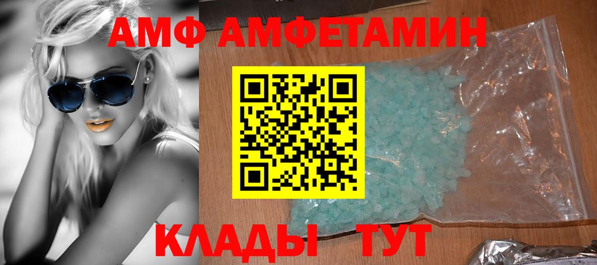 Амфетамин 98% Нижний Новгород