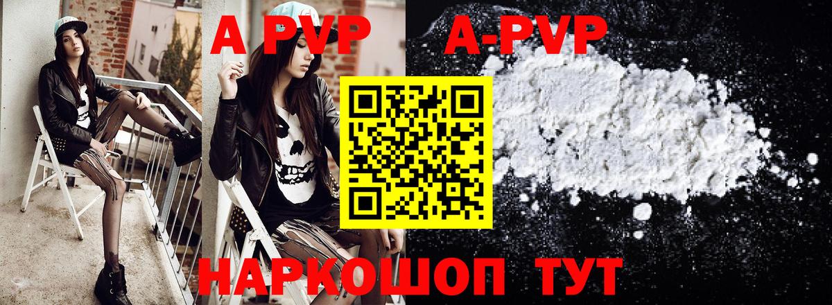 Alpha PVP кристаллы  Alpha-PVP крисы CK  Альфа ПВП VHQ  Нижний Новгород  Вход с VPN 
