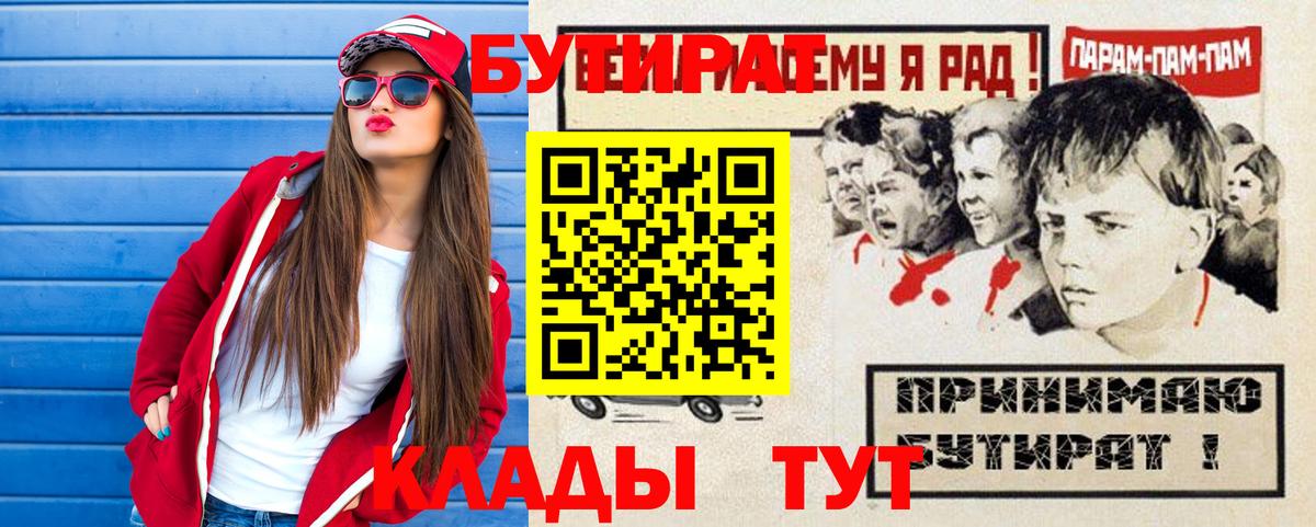 БУТИРАТ оксана Нижний Новгород