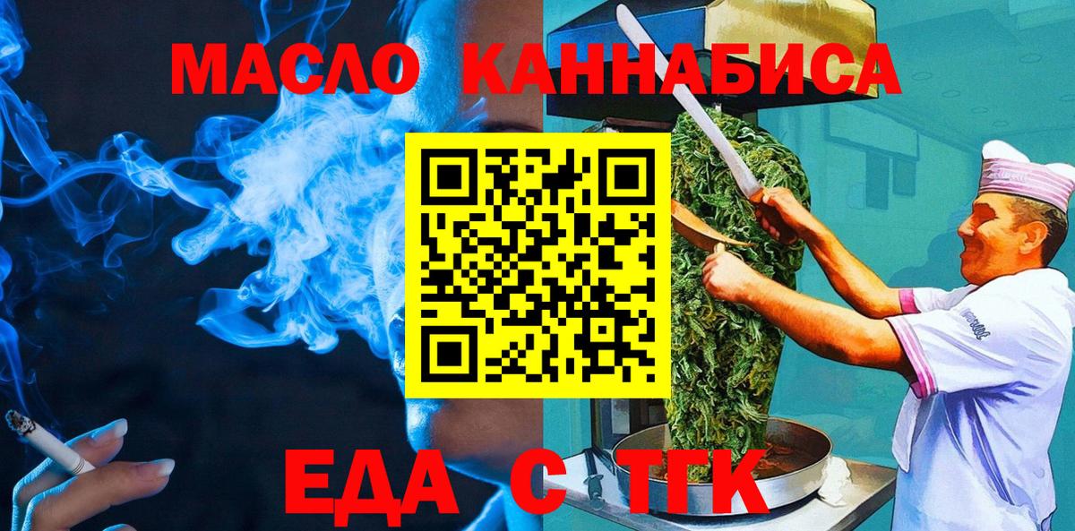 Cannafood конопля  Вход с VPN  Нижний Новгород 