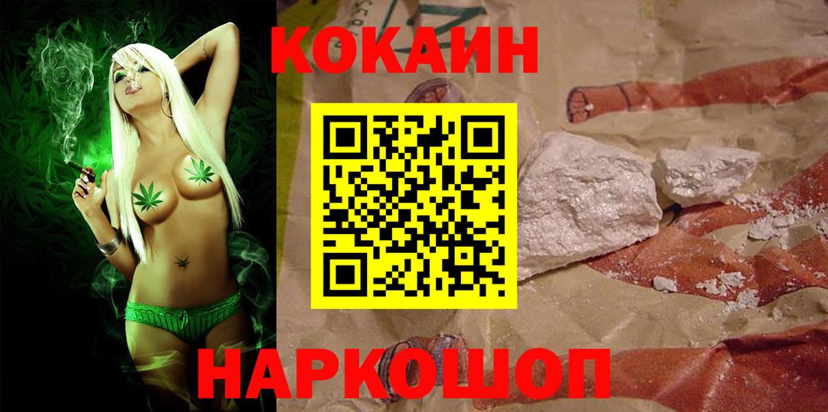 Cocaine Колумбийский  Вход с VPN  Нижний Новгород  КОКАИН  Cocaine VHQ 