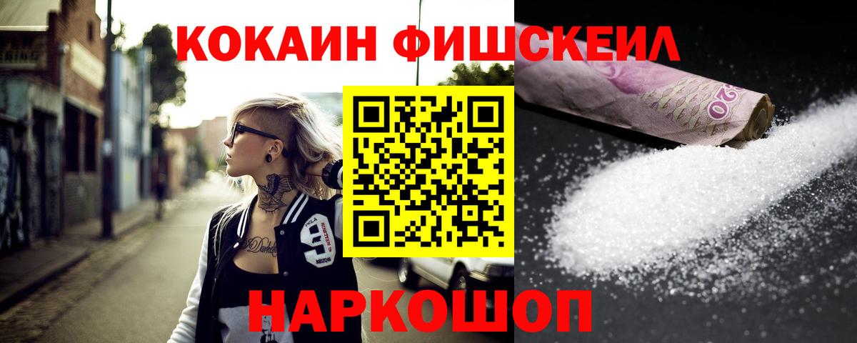 КОКАИН 99% Нижний Новгород