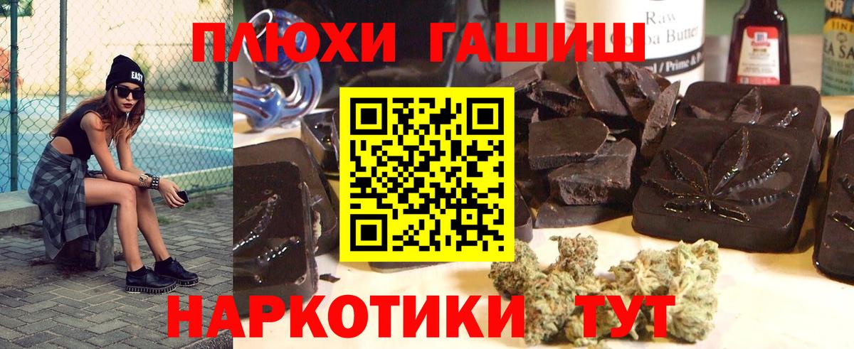 ГАШ Premium  ГАШИШ убойный  Нижний Новгород  Вход с VPN 