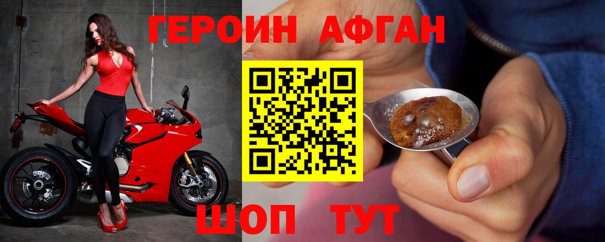Нижний Новгород  ГЕРОИН гречка  ГЕРОИН  Вход с VPN 