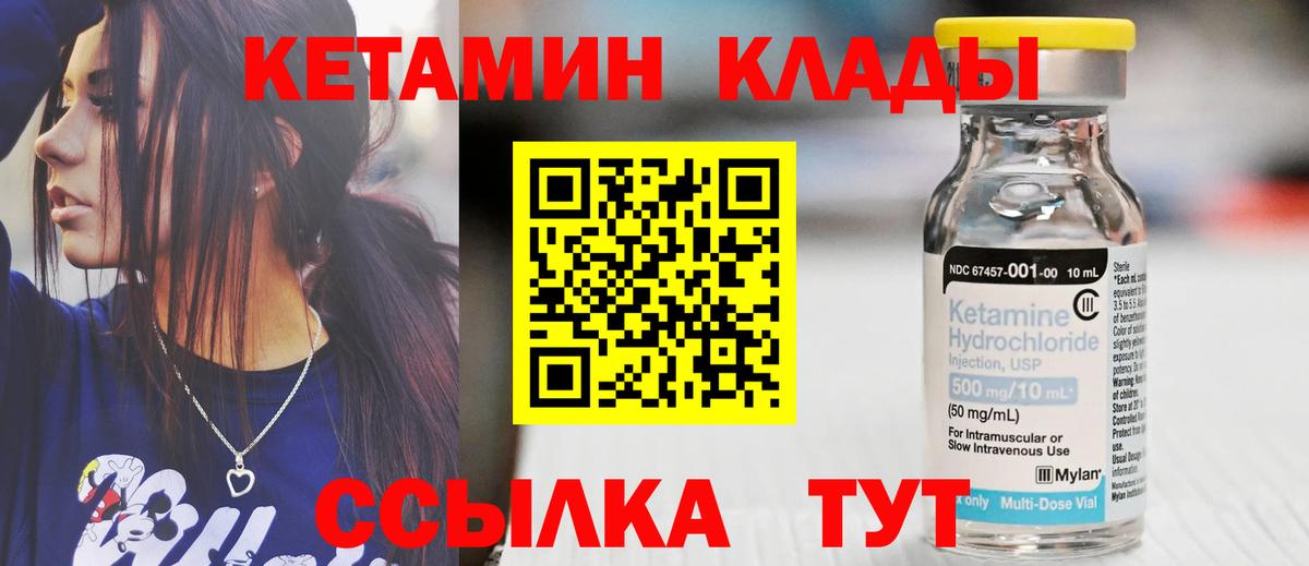 Кетамин VHQ  Вход с VPN  Нижний Новгород  shop телеграм  Кетамин VHQ 