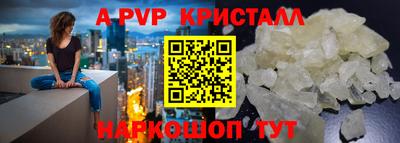 прущие крисы Севастополь