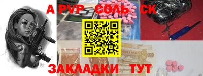 прущие крисы Севастополь
