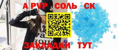прущие крисы Севастополь