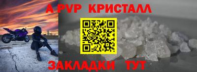 альфа пвп Северобайкальск