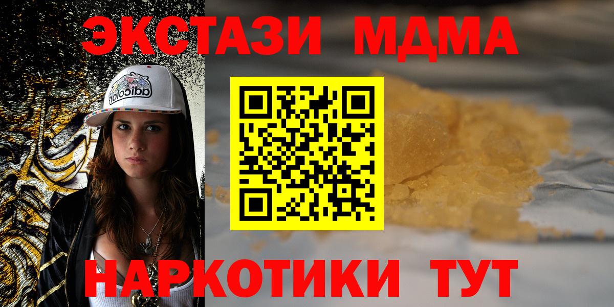 MDMA кристаллы  Вход с VPN  Нижний Новгород 
