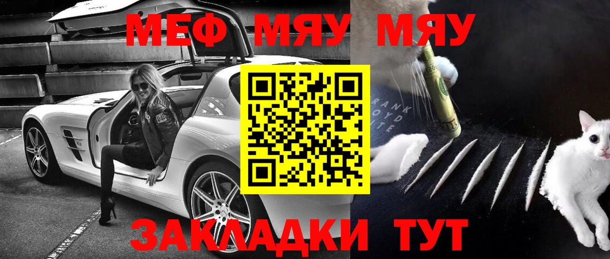 Меф мука Нижний Новгород