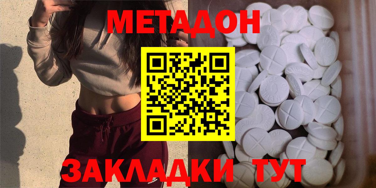 ОМГ ОМГ рабочий сайт  МЕТАДОН мёд  МЕТАДОН methadone  Вход с VPN  Нижний Новгород 