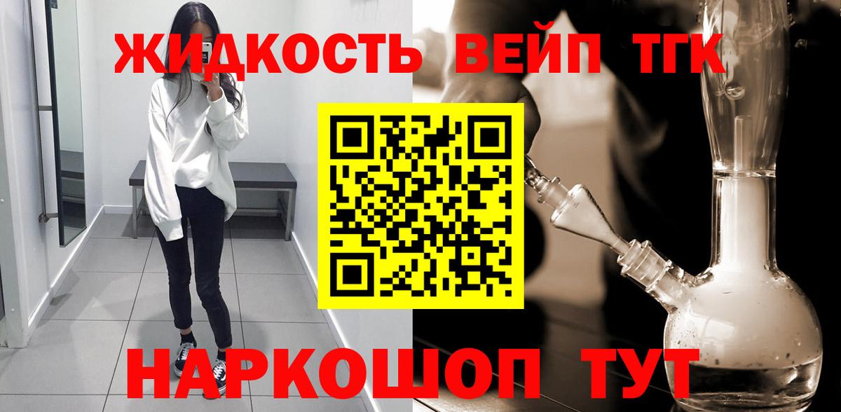 Нижний Новгород  ТГК THC oil  Вход с VPN 