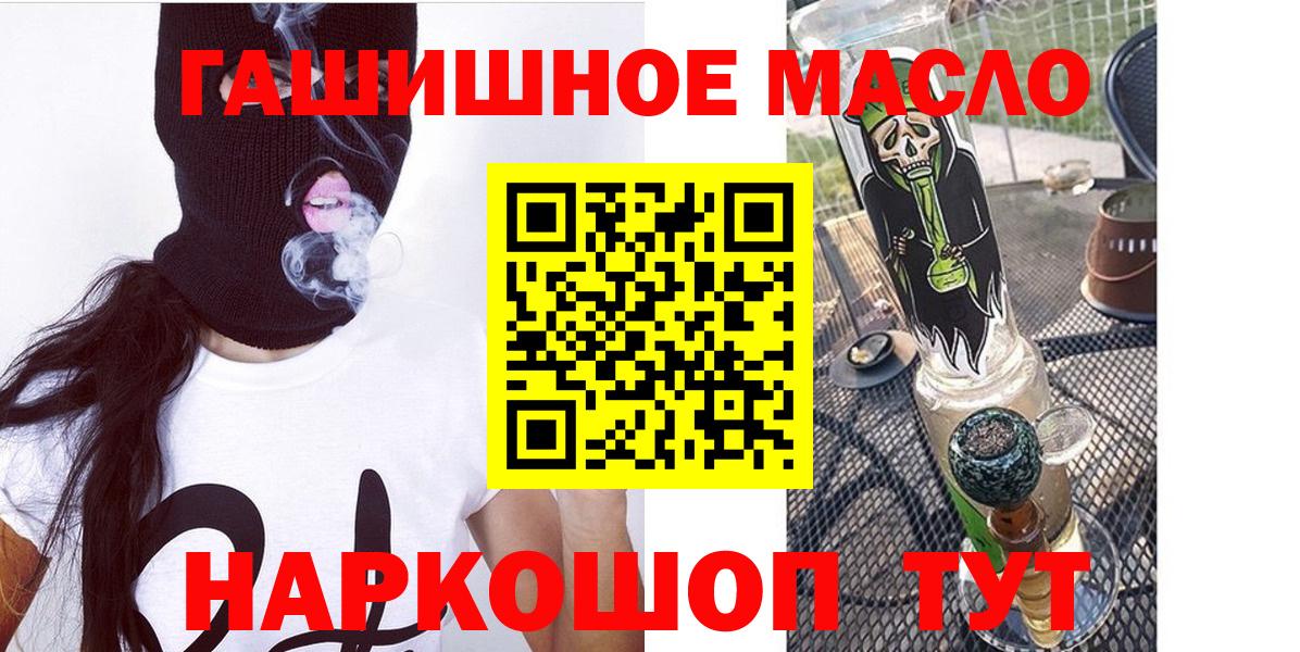 ТГК THC oil Нижний Новгород