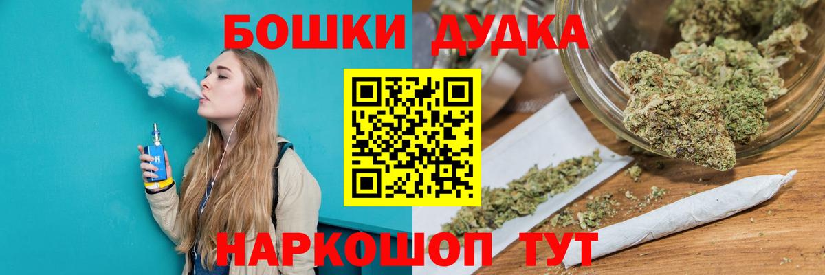МАРИХУАНА марихуана  Бошки марихуана Amnesia  Нижний Новгород  Канабис Bruce Banner  Бошки Шишки конопля  Вход с VPN 